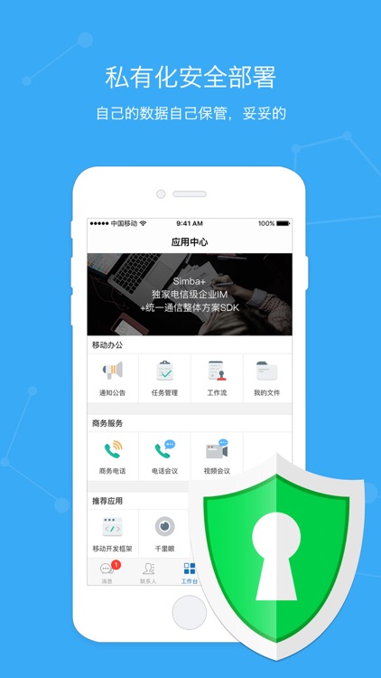 Simba+ Pro screenshot-3