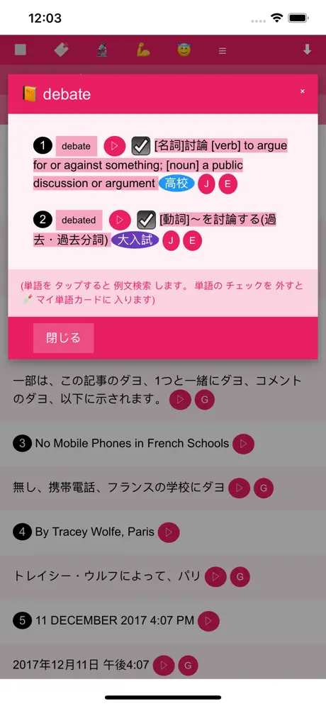 やる勉Engミニ版