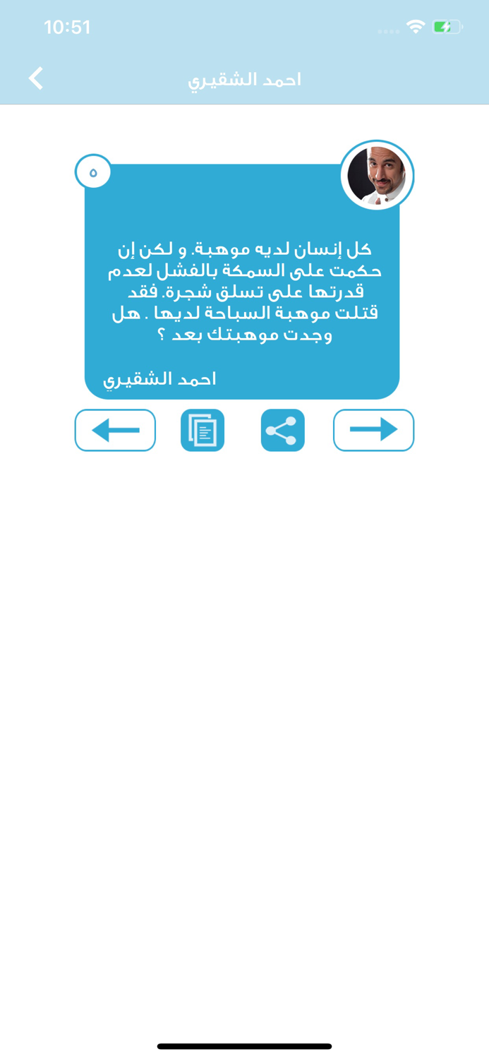 حكم العظماء