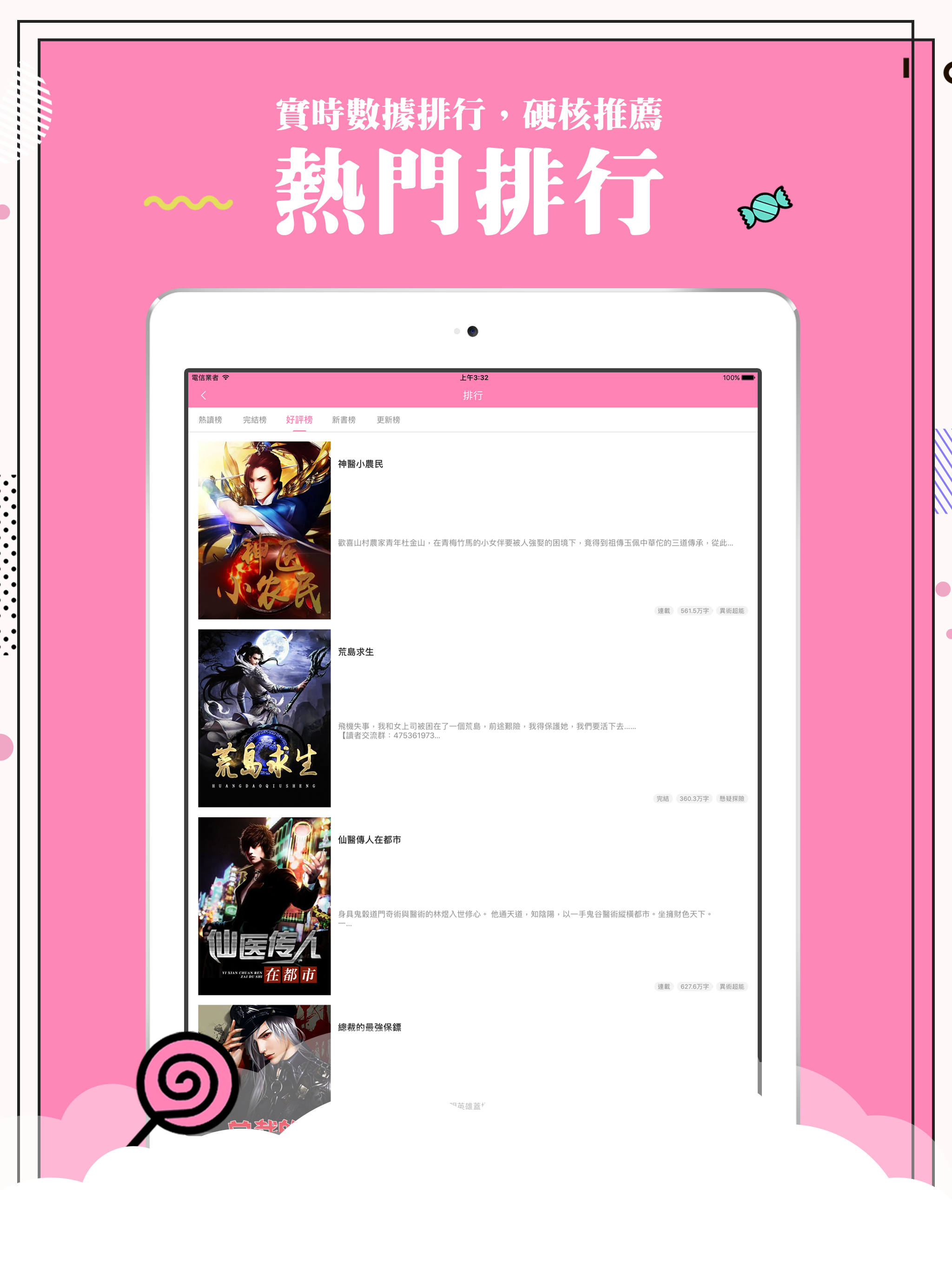 火热漫画-二次元每日更新漫画阅读神器