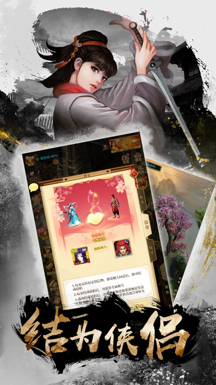 铁血武林2-自创绝世神功 screenshot-4