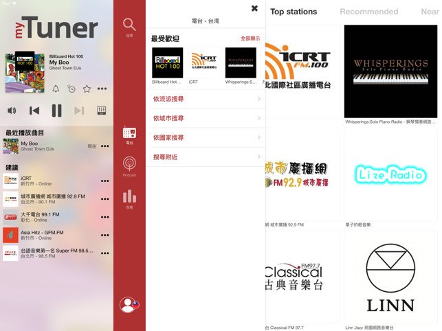 ‎myTuner Radio Pro Screenshot