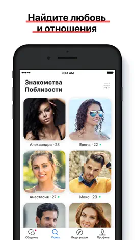 Game screenshot ABC-Love – видео чат знакомств hack