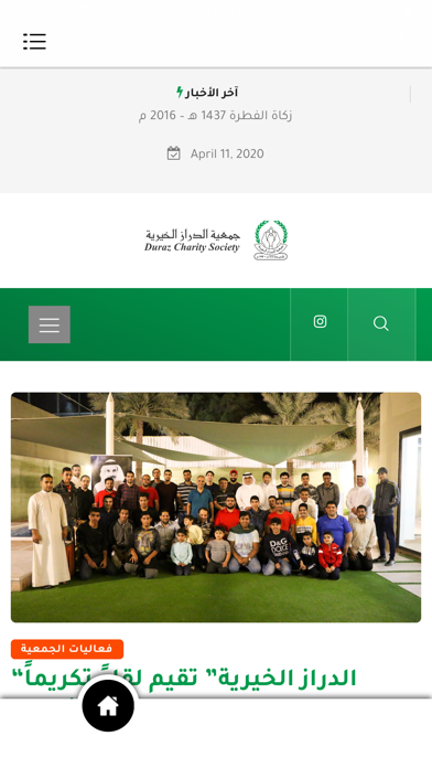 Screenshot #1 pour Duraz Fund