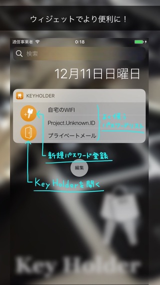 KeyHolder - パスワード管理のおすすめ画像3