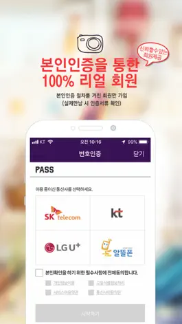 Game screenshot 다임 - 100만회원 NO.1 소개팅앱 mod apk