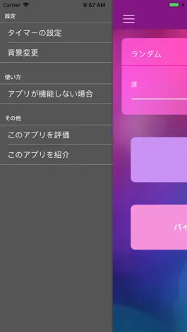 Game screenshot マッサージ機 apk