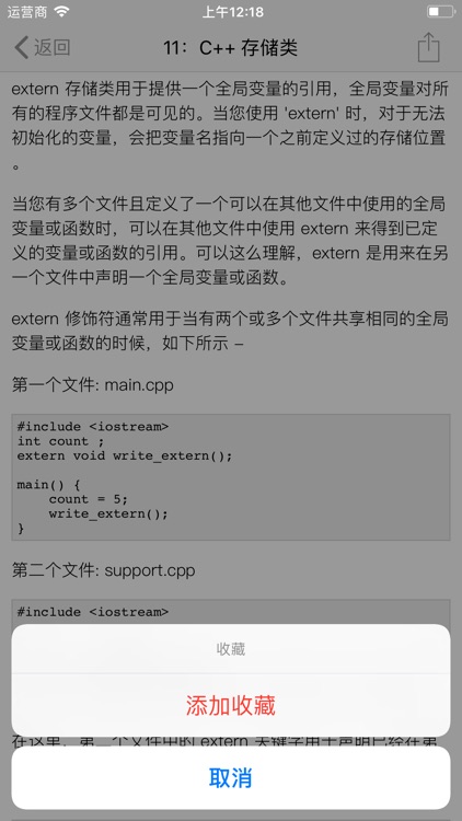 C++程序设计 screenshot-3