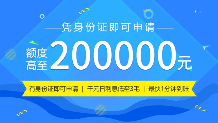 有钱花-分期借钱之现金借款给你花