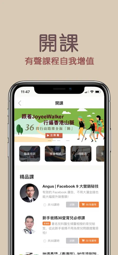 知書Nowbook-電子書有聲書課程視頻