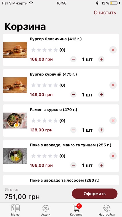 Baker Brothers screenshot-4