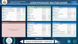 Game screenshot Расписание LMS apk