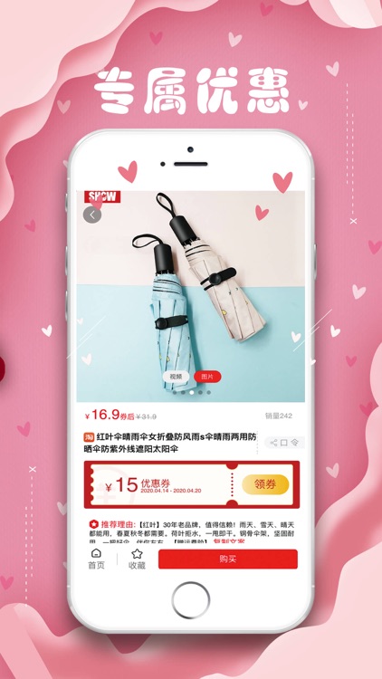 鹿团优选-省钱好帮手