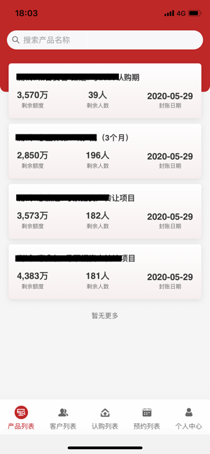 CBS核心系统(圖1)-速報App
