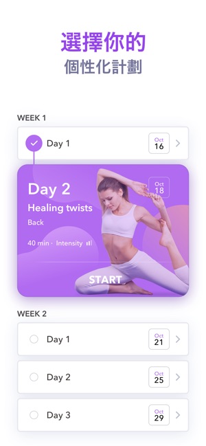 GetFit 的 瑜伽和健身視頻課程(圖4)-速報App