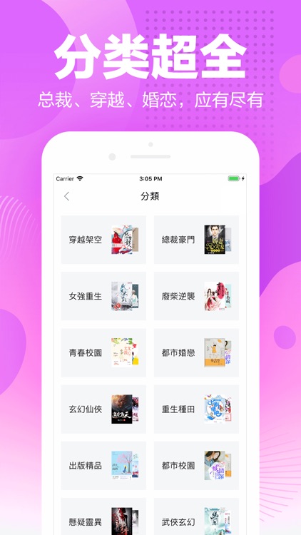 粉瓣小說-言情小說追書閱讀大全