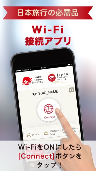 Japan Connected Wi-Fiのおすすめ画像1