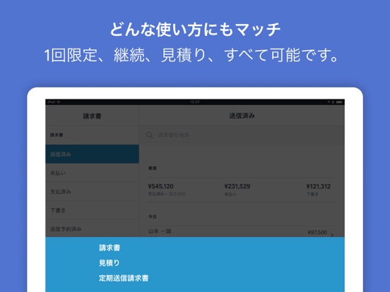 Square 請求書のおすすめ画像4