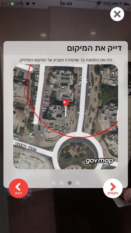 איפה דפי? screenshot-6