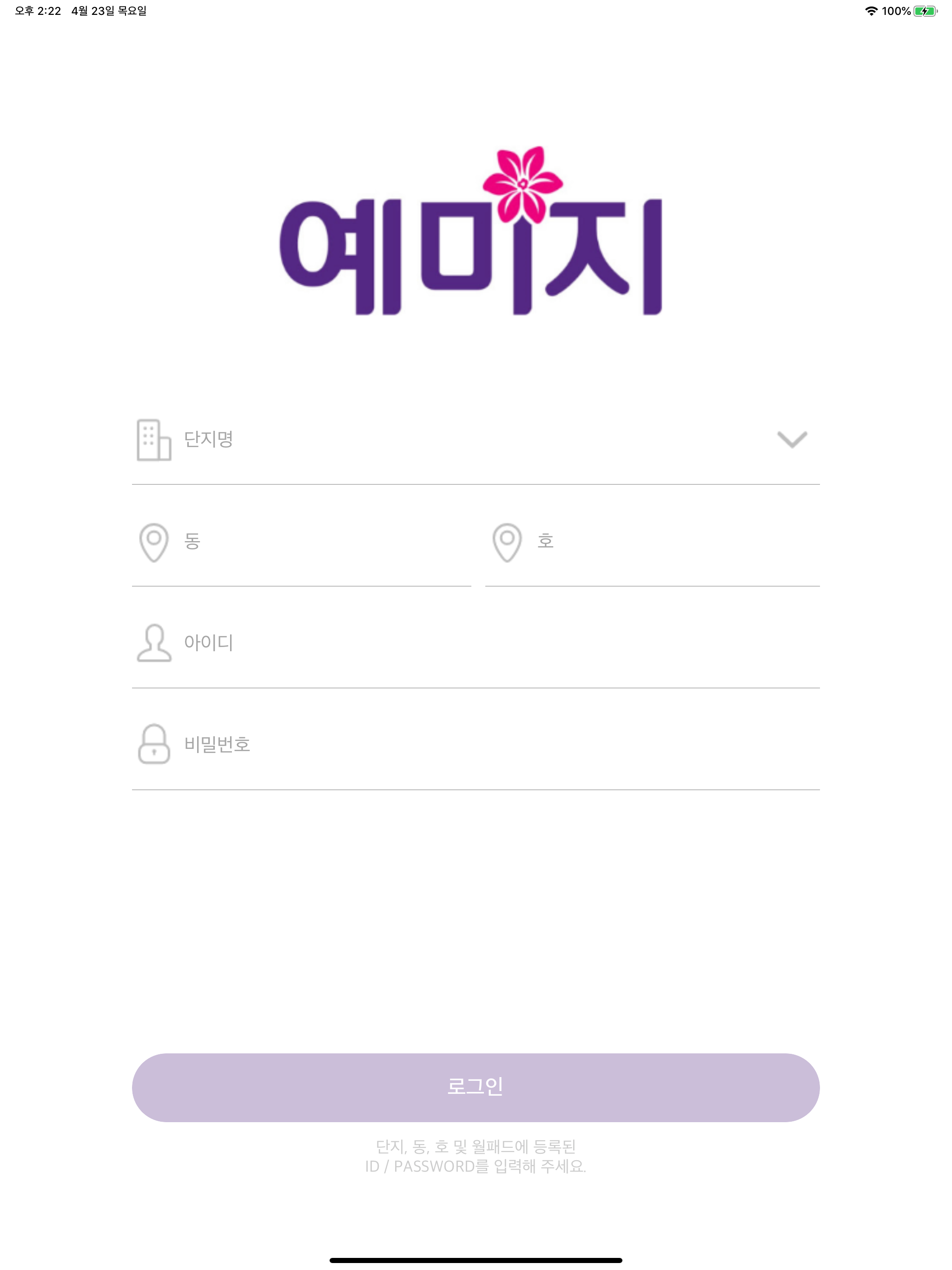 예미지 통화