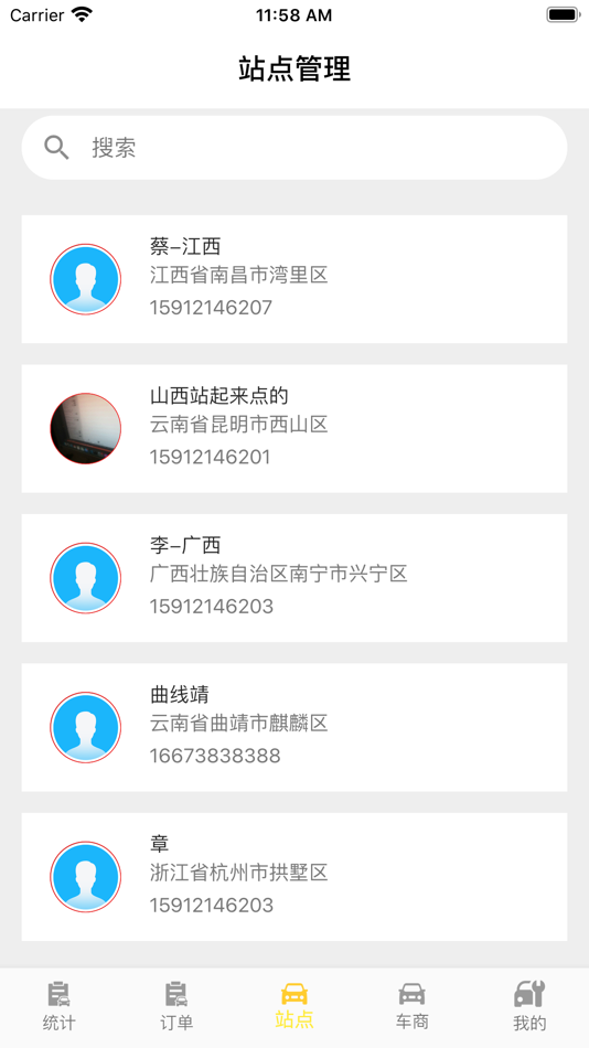#2. 车魔估合作商 (iOS) 由: 云南车魔估科技有限公司