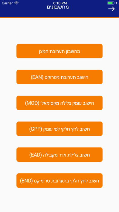 מצולות Screenshot