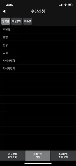 Game screenshot 성신여자대학교 수강신청 hack