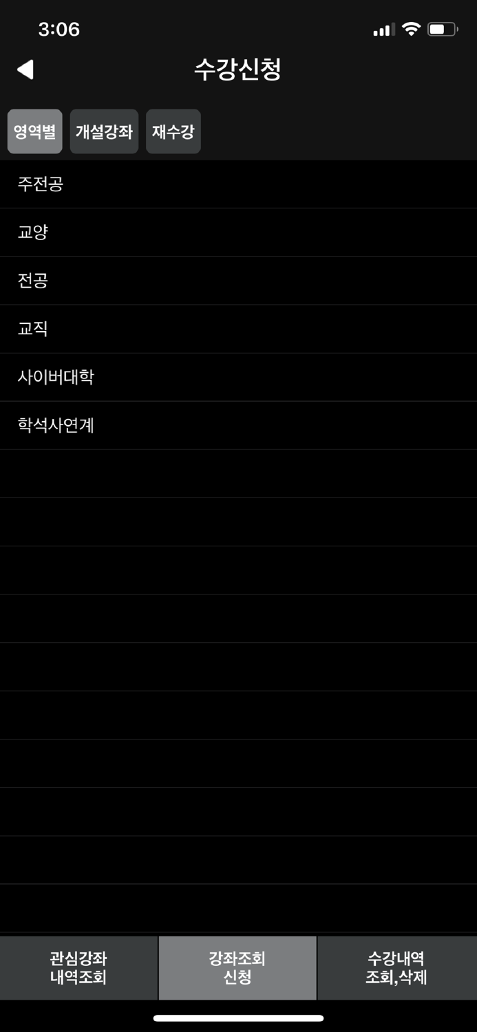 성신여자대학교 수강신청