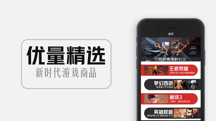 游戏商品助手-热门游戏经典玩偶