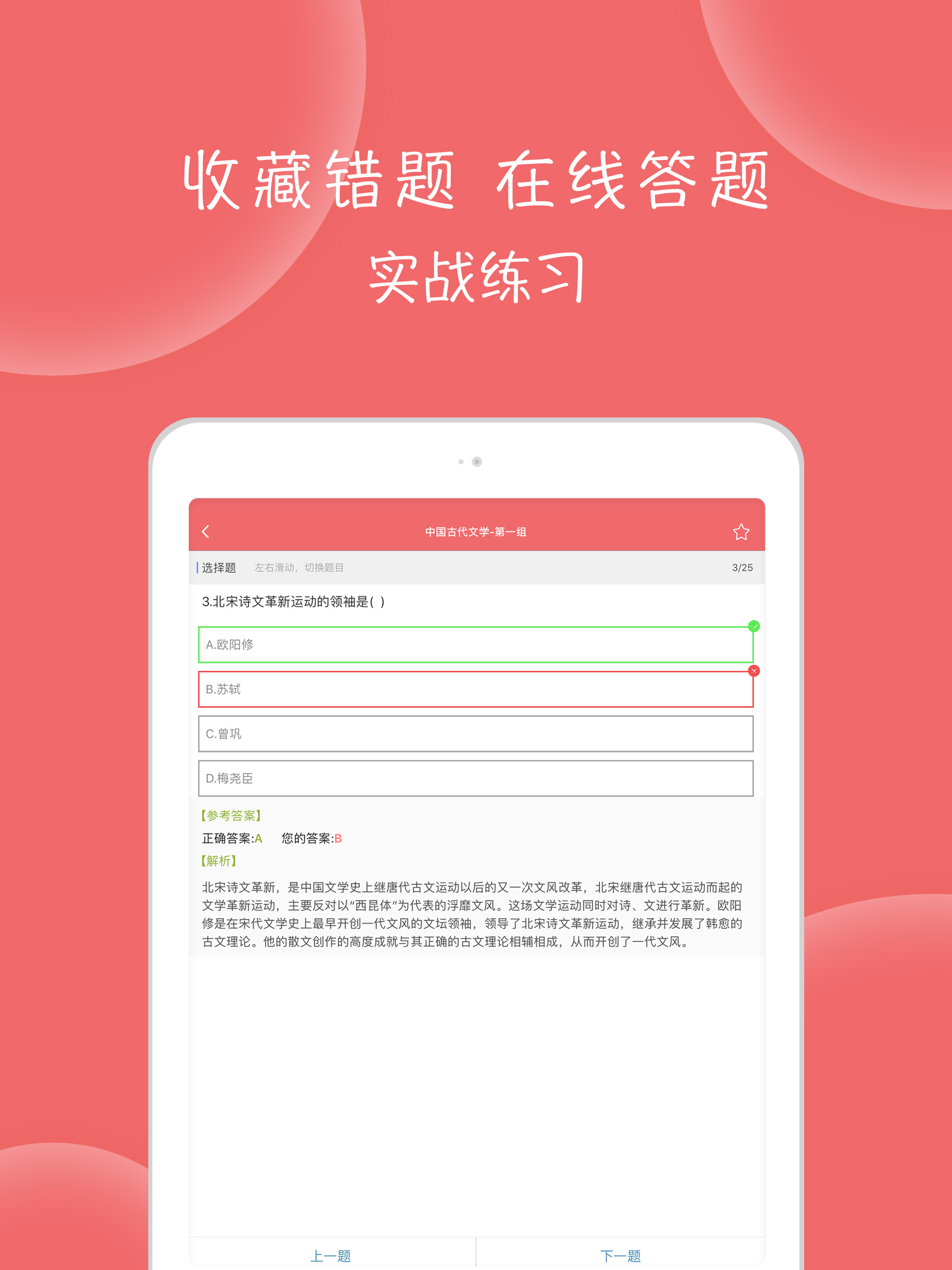 汉硕蜜题-只为汉硕考研更轻松