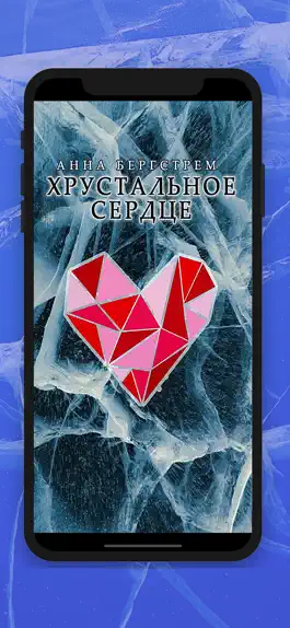 Game screenshot Хрустальное сердце mod apk