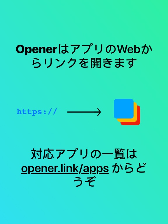 Opener ‒ open links in appsのおすすめ画像1