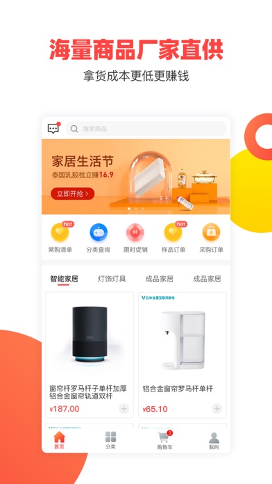 尚品配搭 screenshot 2