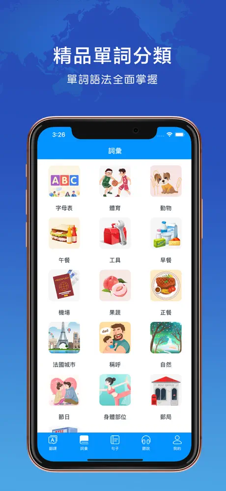 法語學習助手-輕鬆學法語快速入門教程