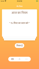 Jain Niyam screenshot