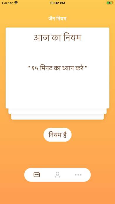 Jain Niyam iPhone screenshot 2 - Education app