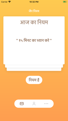 Jain Niyam screenshot 2