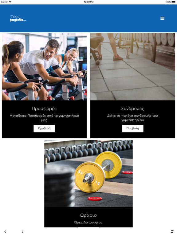 Screenshot #5 pour Pagratio Gym