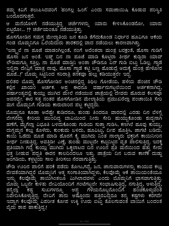 MyLang Books iPad screenshot 6 - Book app