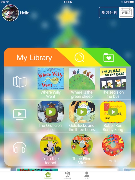 绘本树HD——家庭英语启蒙专家