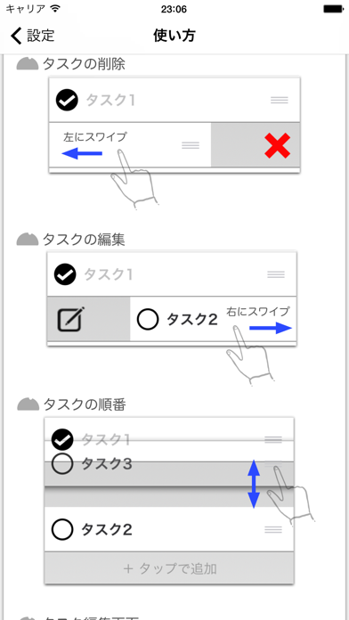 Stick To-Do 〜タスク管理、ロル... screenshot1