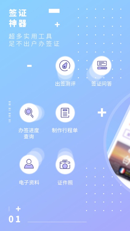 百程旅行-签证出境游服务