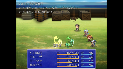 聖剣レイヴランシル物語 screenshot1