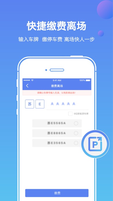 Screenshot #2 pour 信鸽停车