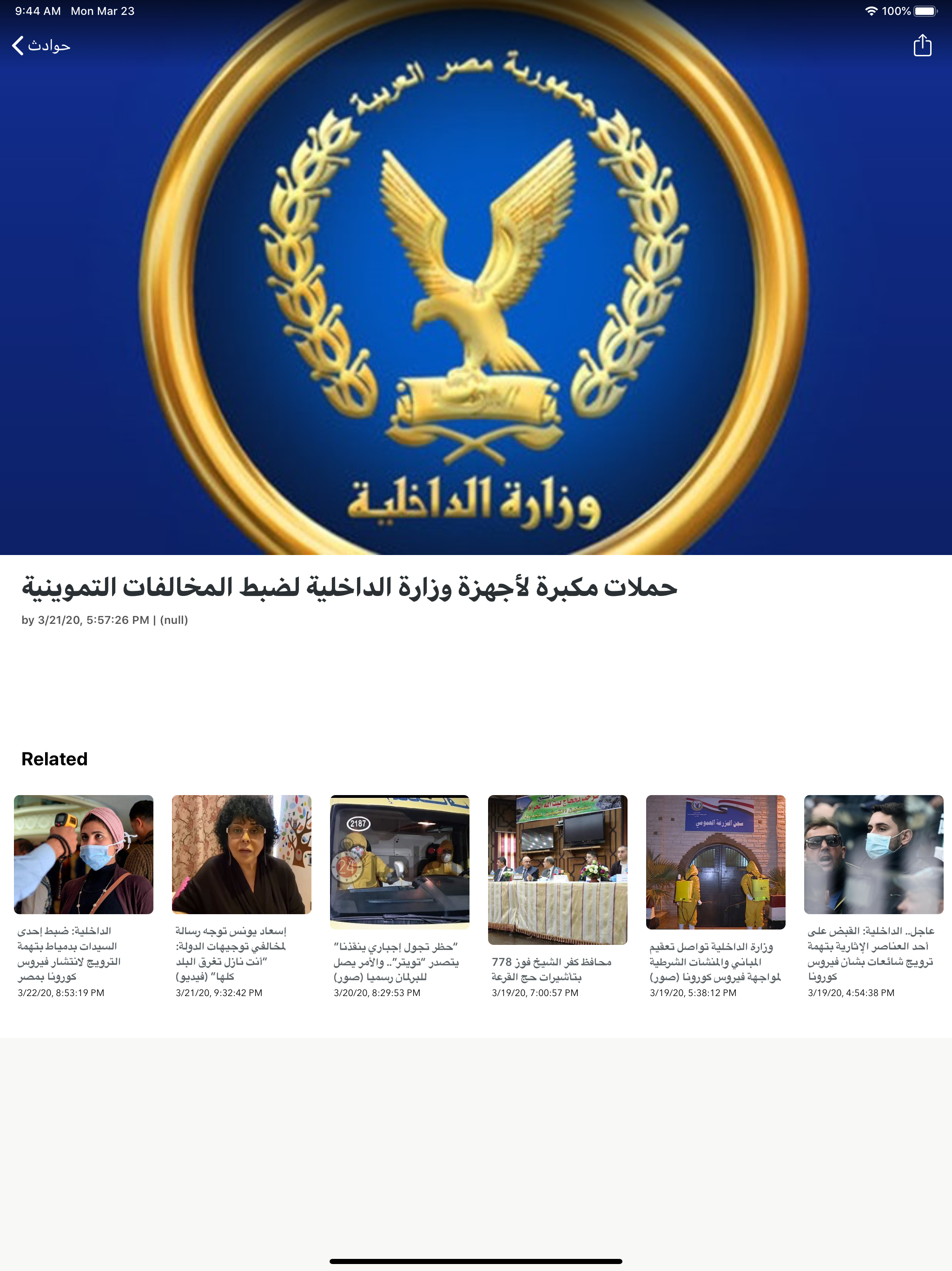 اخبار القاهرة 24