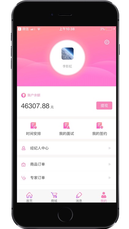 母婴工单助手 - 妈妈有约 screenshot-3