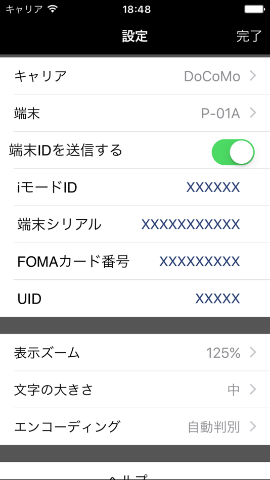 #4. GalapaBrowser (iOS) Podle: marge co., ltd.