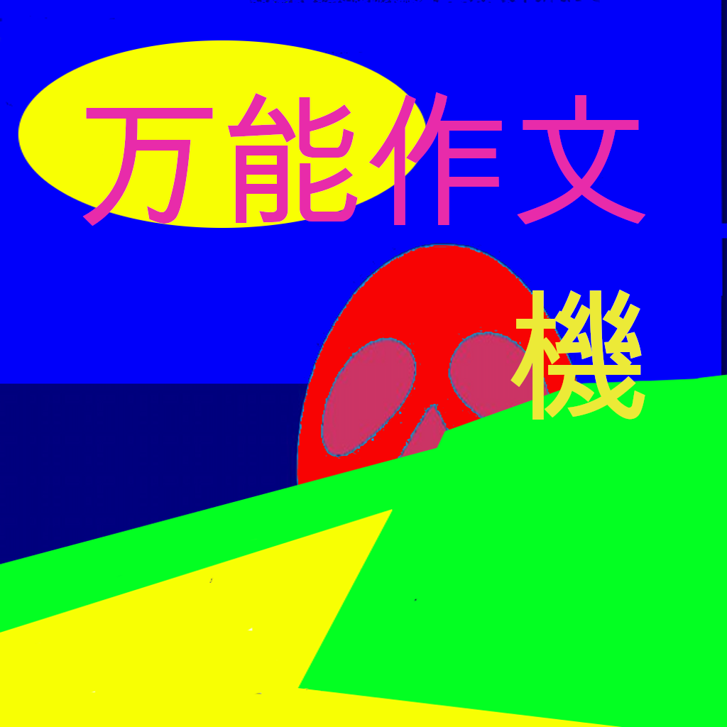 Get Word process for Japanese  USA for iOS, iPhone, iPad Aso Report