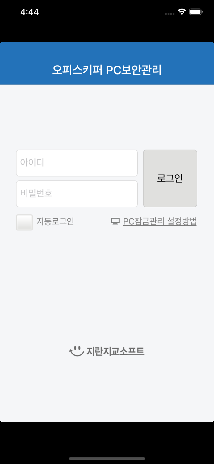 오피스키퍼