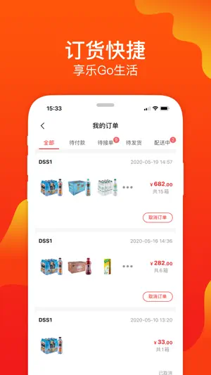 可乐GO screenshot 4